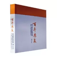 全新正版康复:我与康复医院的故事9787568417914江苏大学出版社