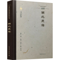 全新正版湖北聚落97871122695中国建筑工业出版社