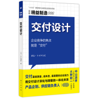 全新版交设计9787520729864东方出版社