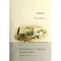 全新正版猫的故事9787507425680中国城市出版社