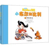 全新正版煎饼游戏9787514848588中国少年儿童出版社