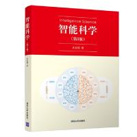 全新正版智能科学9787302515494清华大学出版社