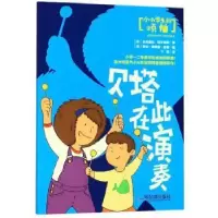 全新正版贝塔在此演奏9787548443797哈尔滨出版社