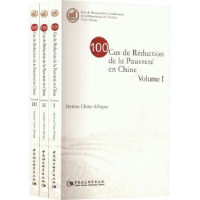 全新正版100 cas de réduction de la pauvreté en Chine