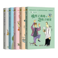 全新正版周锐·遇见幽默系列(全5册)9787520709439东方出版社