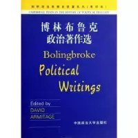 全新正版博林布鲁克政治著作选97875620524中国政法大学出版社