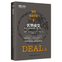 全新正版优势成交:老外这样做销售9787517503705中国海关出版社
