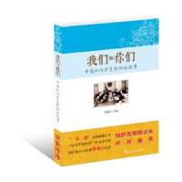 全新正版中国和哈萨克斯坦的故事9787508534五洲传播出版社