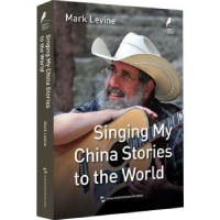 全新正版Singing my China stories to the world9787508547060