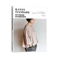 全新正版设计师佐藤的手作服缝纫基础9787125507化学工业出版社