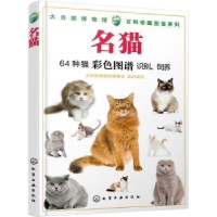 全新正版名猫9787122455化学工业出版社