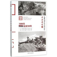 全新正版老兵讲述:10:经历与见闻9787503467165中国文史出版社