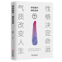 全新正版你若盛开,清风自来9787507551198华文出版社