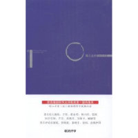 全新正版纸上还乡:郭金牛诗集9787567519206华东师范大学出版社