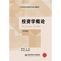 全新正版学概论9787565430701东北财经大学出版社