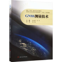 全新正版GNSS测量技术9787564390396西南交通大学出版社