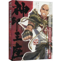 全新正版神印王座:漫画·典藏版:6:9787539344041福建美术出版社