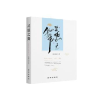 全新正版灵感之舞9787516654972新华出版社