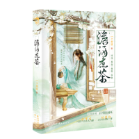 全新正版澹酒煮茶9787549287376长江出版社