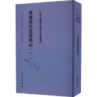 全新正版柬埔寨以北探路记::三:9787501079445文物出版社