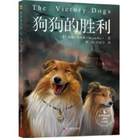 全新正版狗狗的胜利9787551432924浙江摄影出版社
