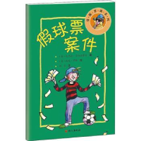 全新正版球票案件/侦探男孩系列9787518712519语文出版社