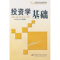 全新正版学基础9787563812851首都经济贸易大学出版社