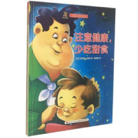 全新正版注意健康,少吃甜食9787557555450吉林美术出版社