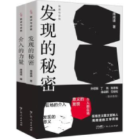 全新正版我读与读我(全2册)9787218164724广东人民出版社