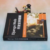 全新正版Django Web开发实例精解9787302631316清华大学出版社