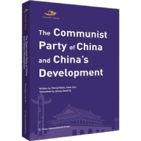 全新正版The communist party of China and China's development