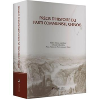 全新正版Precis d'histoire du parti communiste Chinois