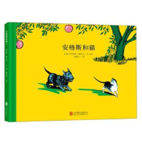 全新正版顽皮狗安格斯系列-安格斯和猫978755008北京联合出版公司