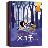 全新版与子全集(全6册)9787554712061天津杨柳青画社