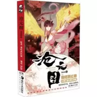 全新正版沧元图(漫画版6)9787535694928湖南美术出版社