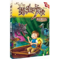 全新正版夜访魔幻岛9787550504271大连出版社