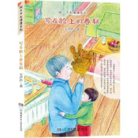 全新正版写在脸上的春联9787556044湖南少年儿童出版社