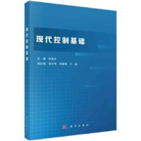 全新正版现代控制基础9787030760968科学出版社