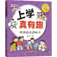 全新正版把地球吃进肚子9787545554441天地出版社