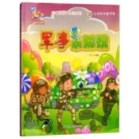 全新正版军事小知识97875658015汕头大学出版社