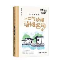 全新正版天下谁人不识君9787536277502岭南美术出版社