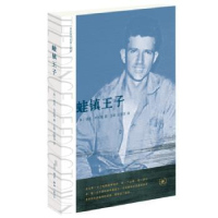 全新正版蛙镇王子9787108075512生活·读书·新知三联书店