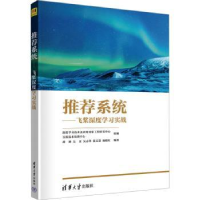 全新正版系统:飞桨深度学习实战9787302655清华大学出版社