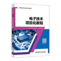 全新正版技术项目化教程9787560670522西安科技大学出版社