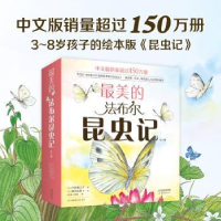 全新正版的法布尔昆虫记(全12册)9787530770795新蕾出版社