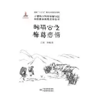 全新正版梅葛悲情9787502643089中国质检出版社