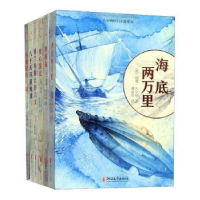 全新正版凡尔纳科幻小说系列(全6册)9787533958244浙江文艺出版社