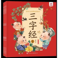 全新正版三字经9787503271618中国旅游出版社
