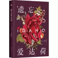 全新正版遗忘爱达荷9787573505156南海出版公司