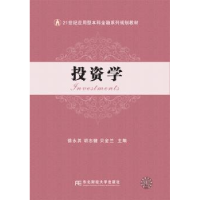 全新正版学9787565436338东北财经大学出版社